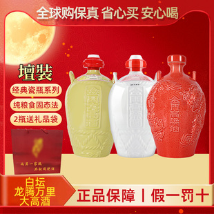 【坛装系列】金门高粱酒58度白坛1000ml大高酒53度龙腾万里礼盒装