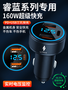 睿蓝汽车X3枫叶60X 80V30X车载USB转换头一拖三点烟器手机充电器