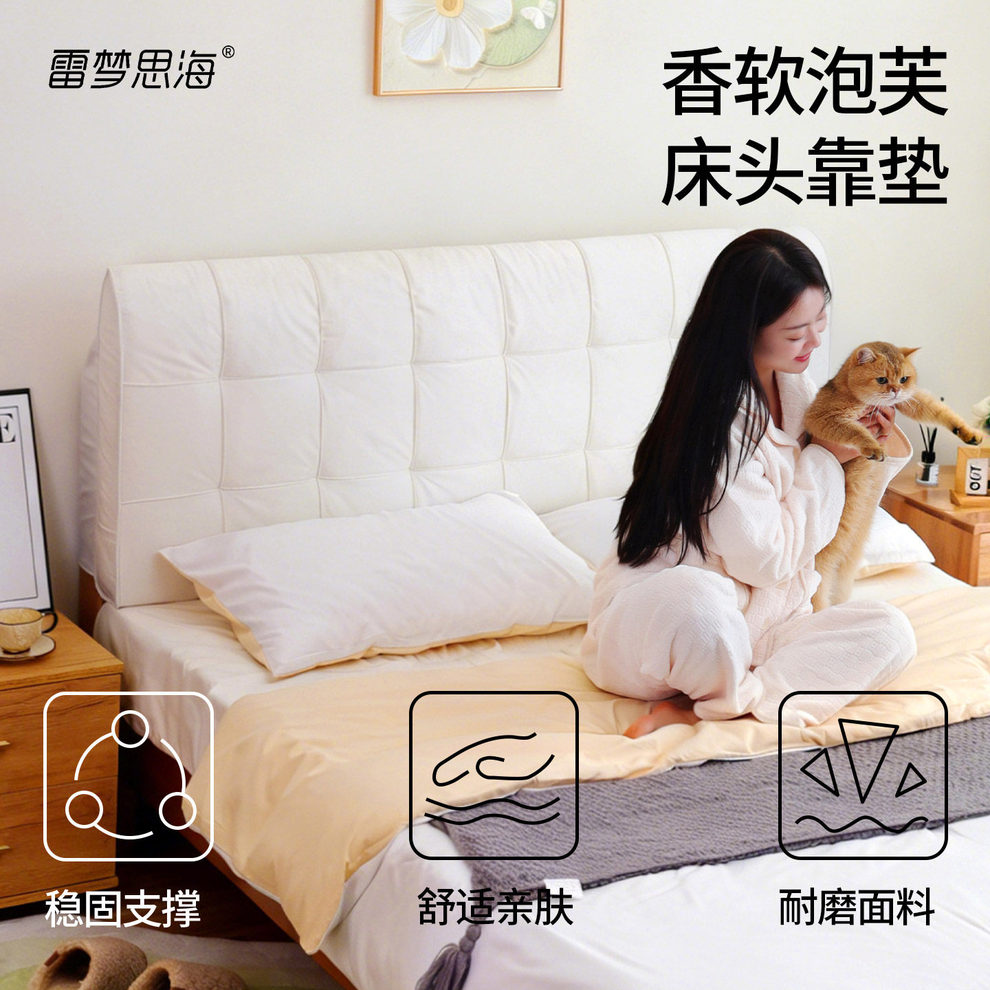 榻榻米无床头替代神器床头靠垫软包实木床改造直接靠墙靠枕高级感