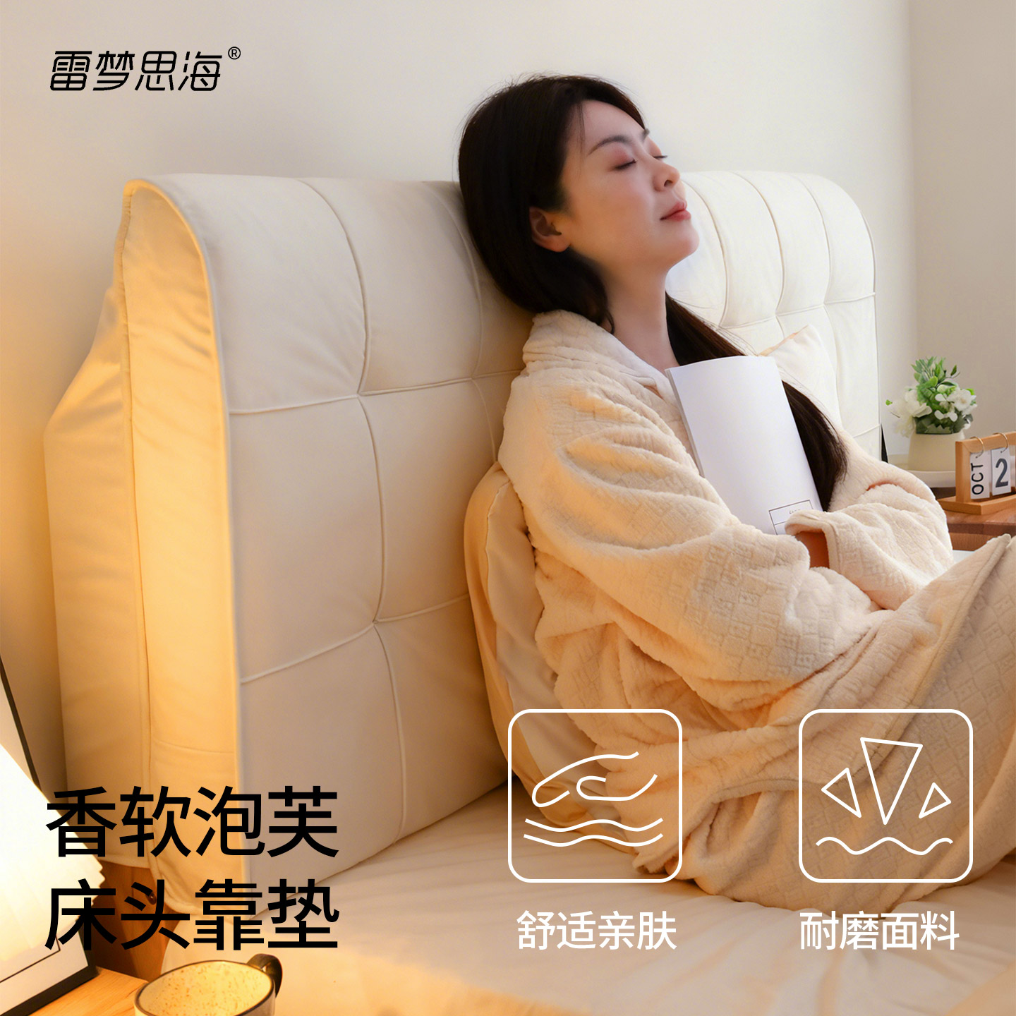 雷梦思海铂莱绒泡芙靠垫舒适亲肤图片