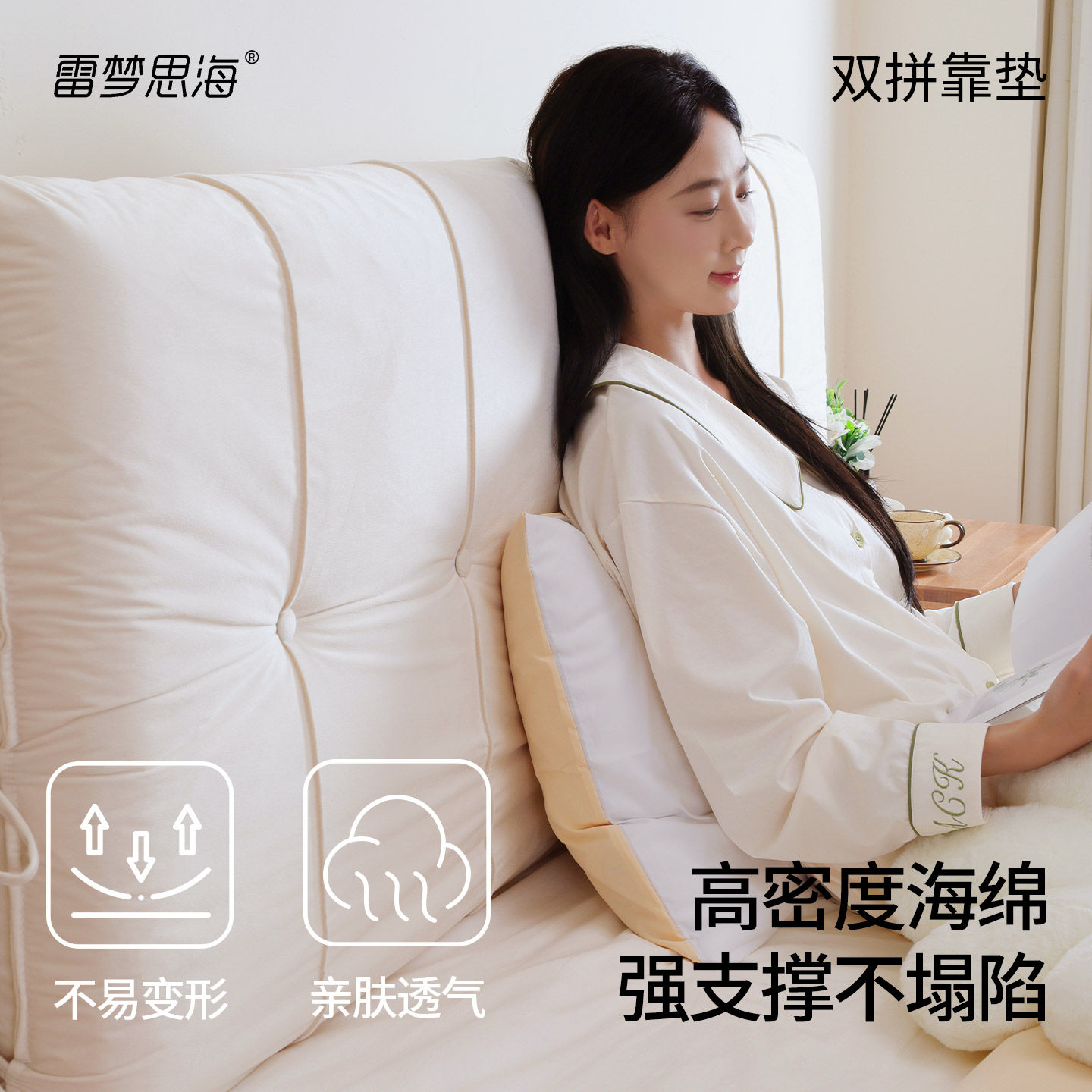 床头软包靠背防撞软垫靠背枕榻榻米替代神器靠背垫2025新款软靠,居家布艺,床头靠垫,淘宝优惠券,粉丝福利购,淘宝优惠卷