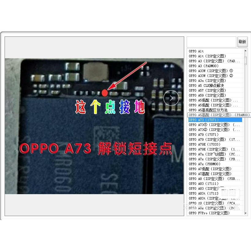 9008短接图，拆机短接图，手机9008拆机，永久版本，全套短接图。