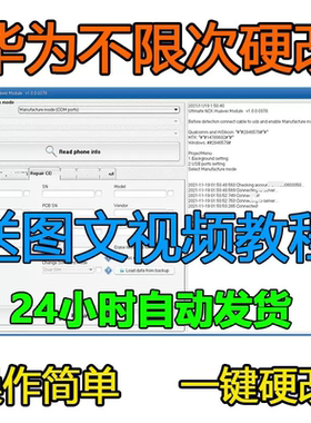 NCK硬改专家nck加密狗OC加密狗octoplus加密狗hcu硬改手机hcu出租