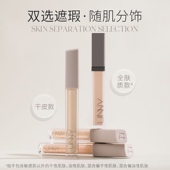 unny遮瑕液遮盖斑点痘印痘痘黑眼圈修容提亮遮暇膏笔棒滋润正品