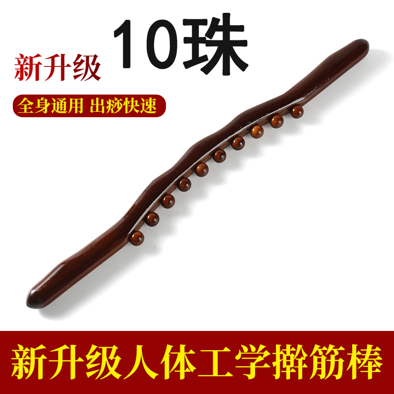 实木擀筋棒光滑无刺全身通用