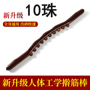 10珠榉木擀筋棒全身一根通用按摩刮痧棒工具刮肚子赶筋经络干筋棍