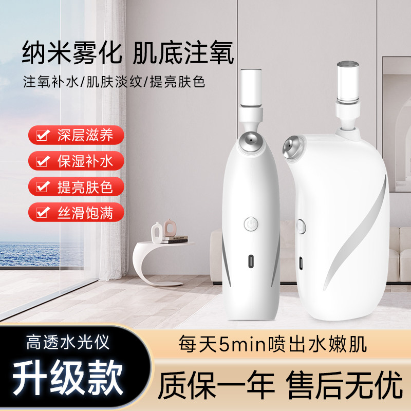 日本水光仪注氧仪家用手持脸部纳米补水喷雾纳米美容院仪器小气泡
