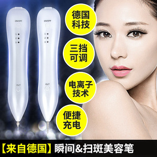 充电小白点痣笔美容院专用点斑笔洗纹身笔机扫斑笔扁平疣仪器