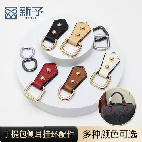 斜挎包替换挂环包侧耳配件包