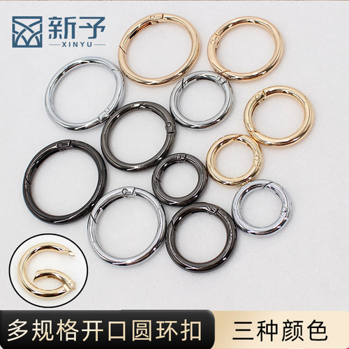 弹簧圈五金圆环扣开口圆包挂环