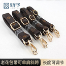 包带配件包包肩带包包带子配件带老花肩带配件包包带肩带斜挎包带