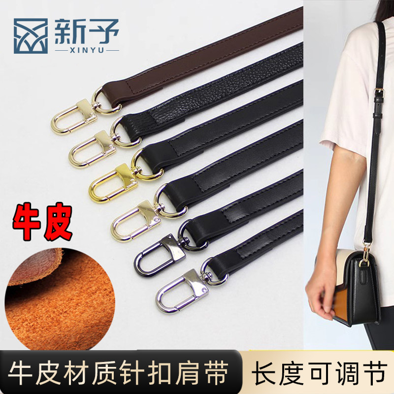 真皮包带肩带斜挎配件可调节牛皮单肩包带子斜挎包背包带替换带子