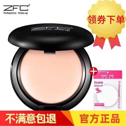 zfc粉底膏正品化妆师遮瑕膏遮盖斑点脸部持久保湿粉底霜遮瑕霜女