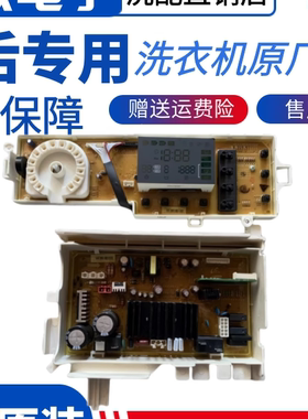 三星滚筒洗衣机电脑板 变频板 DC92-01640C G E F B J H/951A/B/C