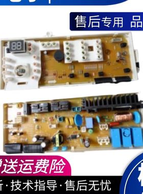 WF1702WCW1600wcs ncw三星滚筒洗衣机电脑板DC92-00705E H主板ncs