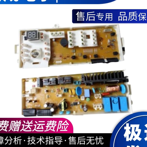 三星洗衣机电脑板WF1702WCW