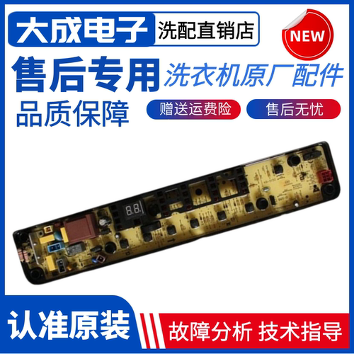 TB80/TB70-1268S全自动洗衣机
