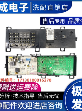 适用于美的MG100V31DG5滚筒洗衣机TG80V220WD 主板17138100016270