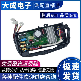 6000DQCS美 MB75 洗衣机电机驱动板 8000DQCS 适用于MB65