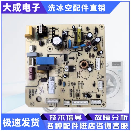 BCD-489WMSD电源板适用云米冰箱