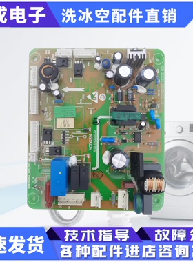 适用海信容声冰箱BCD-563WY-C电脑板1469256主板1606496 1566987