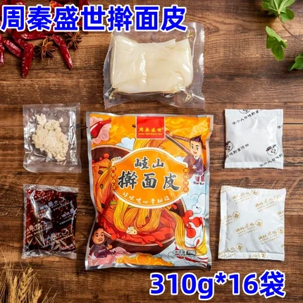 周秦盛世擀面皮正宗陕西特产美食岐山擀面皮袋装夜宵速食拌面皮