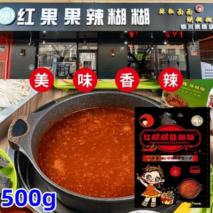 红果果辣糊糊宁夏辣糊糊红果果底料红粿粿火锅串串麻辣烫水煮菜