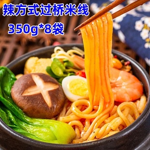 云南风味过桥米线350g 辣方式 8袋东北过桥米线鲜香顺滑4料厂家发