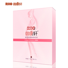 蓝莓胶原蛋白 御康轩鱼胶原蛋白肽粉小分子正品