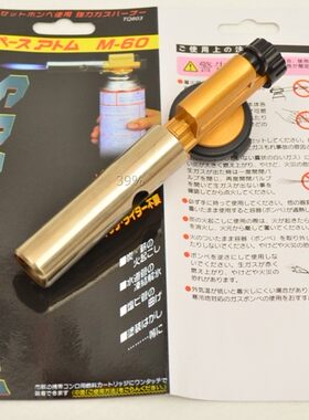 包邮特价M60纯铜喷火枪预热可倒置户外喷枪高温喷头点碳烧烤倒火