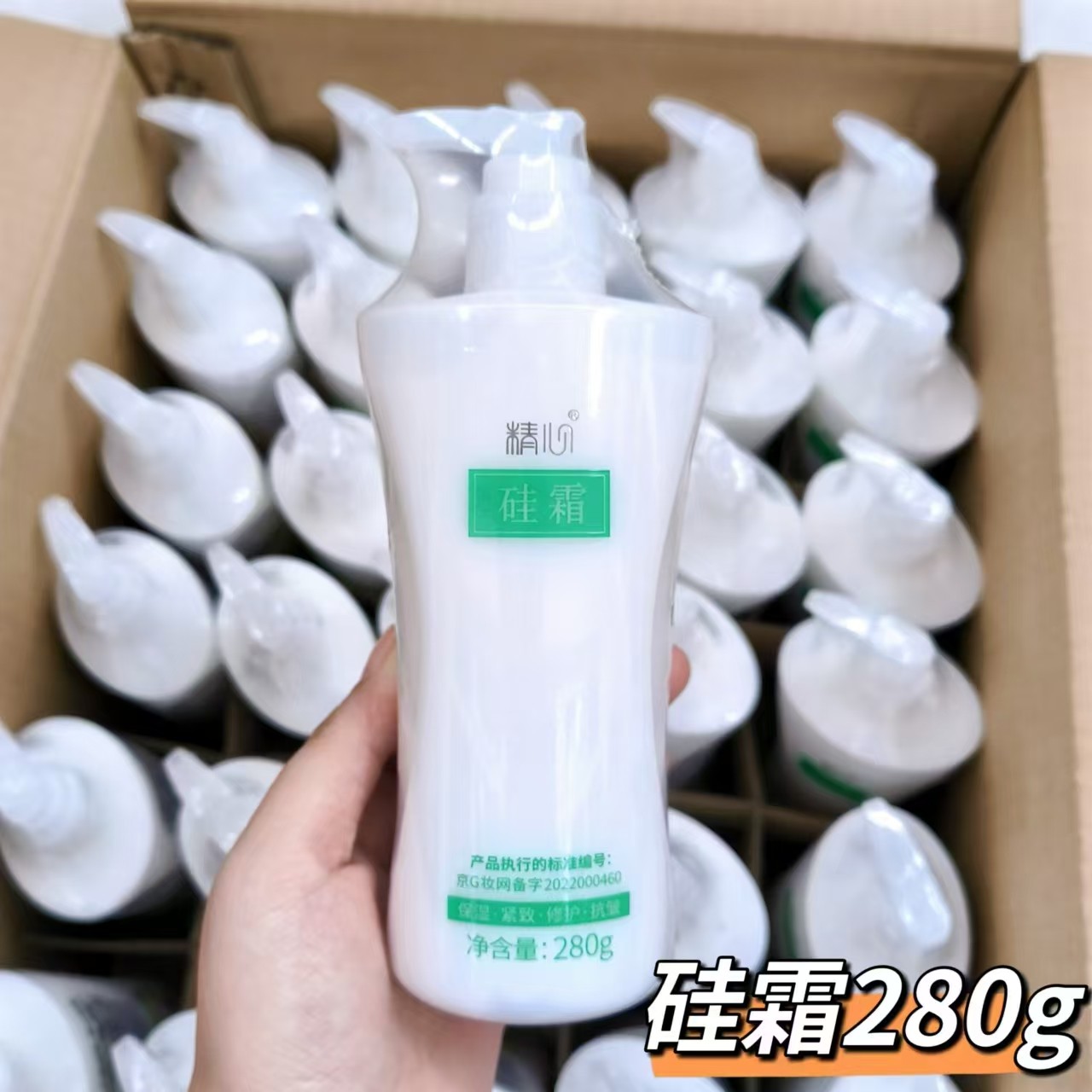 精心硅霜北京协和医院保湿防干裂
