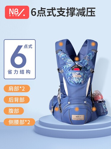 纽贝乐婴儿背带夏季宝宝腰凳