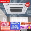 格力中央空调商用吸顶嵌入式 3匹5匹天花机工厂商铺吊顶天井机二手