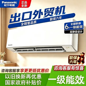 松下（Panasonic）空调1.5匹2匹单冷省电挂机直流变频房间家用