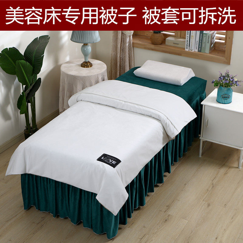 美容床法兰绒被套可水洗