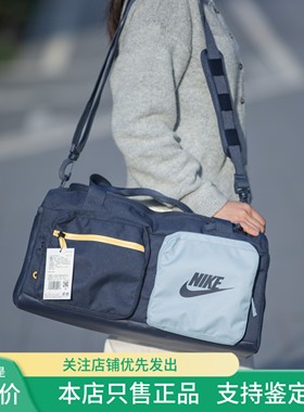 现货 NIKE耐克 男女大容量运动健身包旅行包斜挎包手提包BA6169