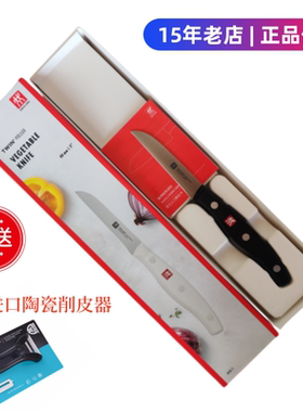 正品双立人pollux波格斯系列家用不锈钢水果刀果蔬刀蔬菜刀削皮刀