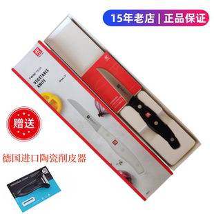 正品双立人pollux波格斯系列家用不锈钢水果刀果蔬刀蔬菜刀削皮刀