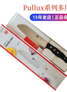 双立人Pollux波格斯系列不锈钢厨房多用刀切菜刀多功能刀三德刀