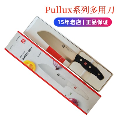 双立人Pollux波格斯系列不锈钢厨房多用刀切菜刀多功能刀三德刀