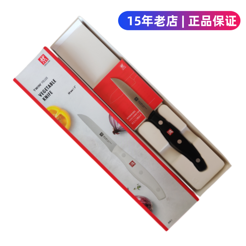 正品双立人pollux波格斯系列家用不锈钢水果刀果蔬刀蔬菜刀削皮刀