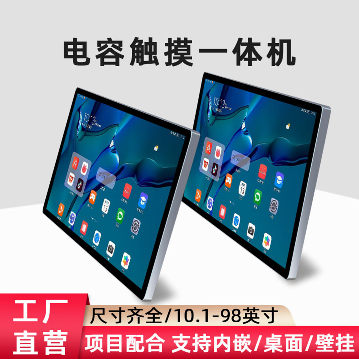 广告机显示屏触摸查询壁挂19寸一体机