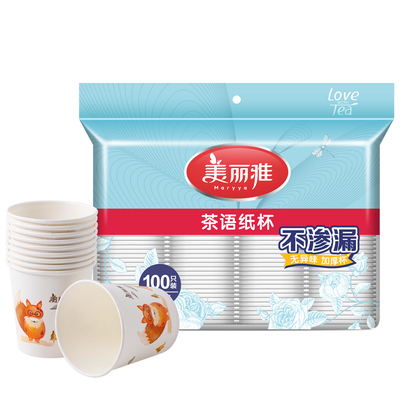 耐高温加厚纸杯美丽雅茶语淋膜