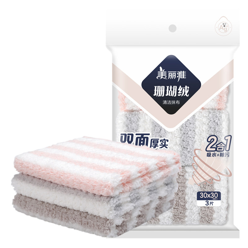 美丽雅洗碗加厚型吸水不掉毛抹布图片