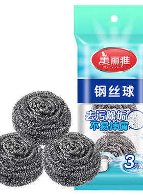 清洁球钢丝球美丽雅3只装