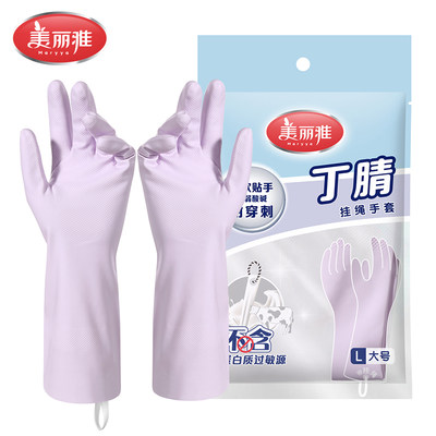 美丽雅丁腈带挂绳手套