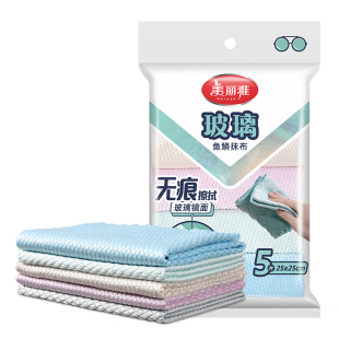 美丽雅鱼鳞抹布家用玻璃制品擦拭布25 镜面清洁巾刷碗布 25CM5片装