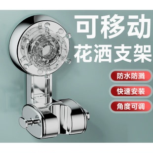 吸盘花洒支架免打孔可移动浴室花晒底座新升级款淋浴喷头固定神器