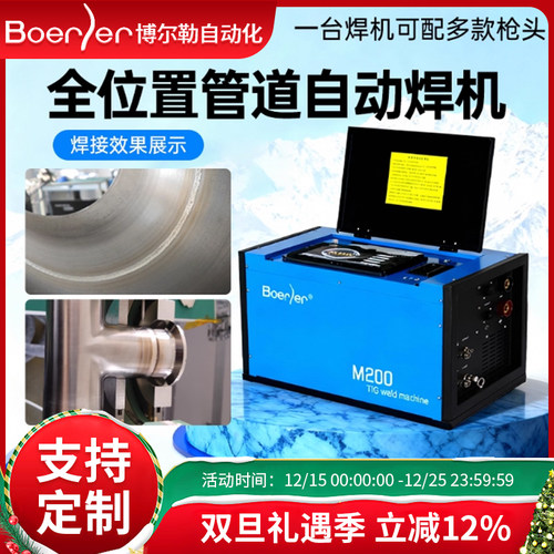 博尔勒管管焊机洁净管道焊机