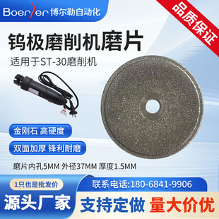 便捷式 钨极磨尖机砂轮片 钨极磨削机磨片 30钨针磨片